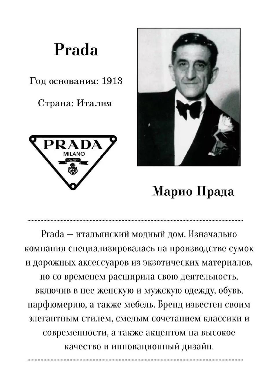 PRADA