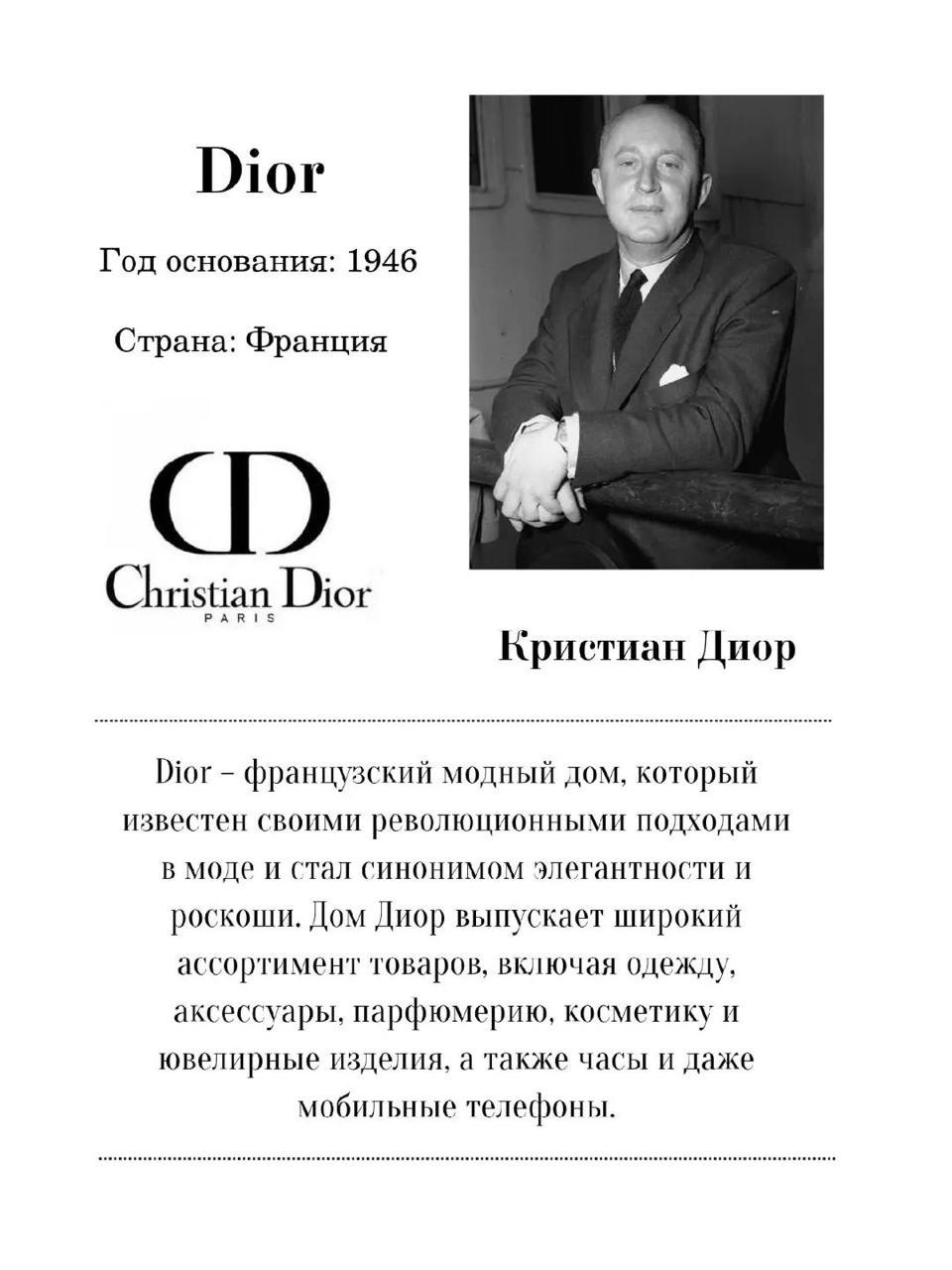 DIOR