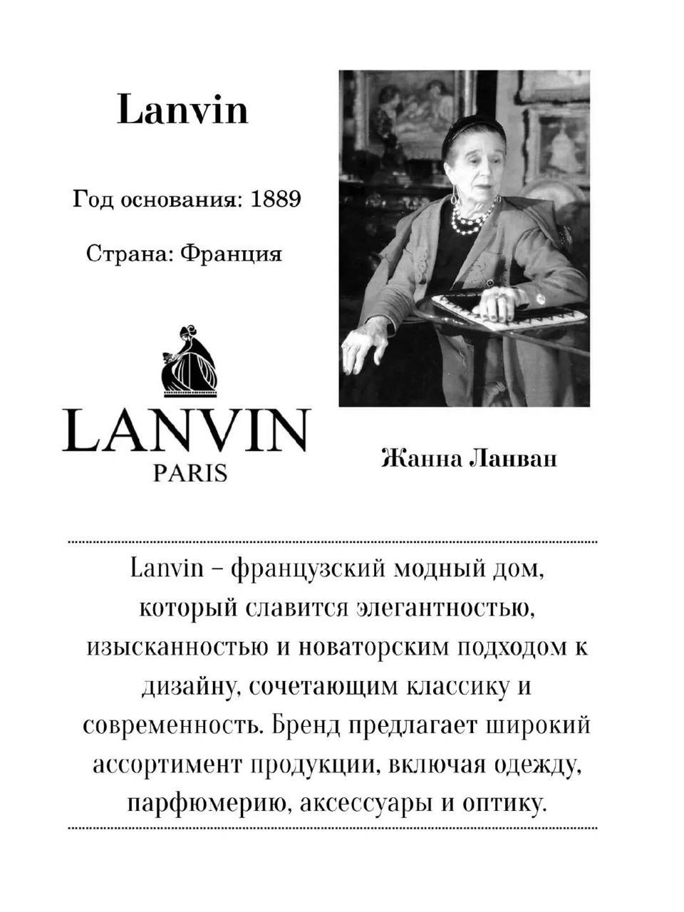 LANVIN