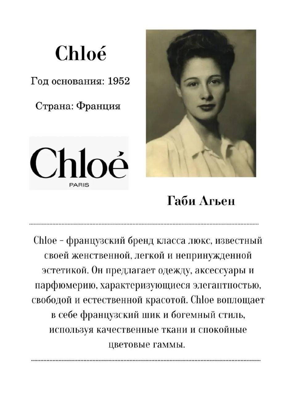 CHLOE