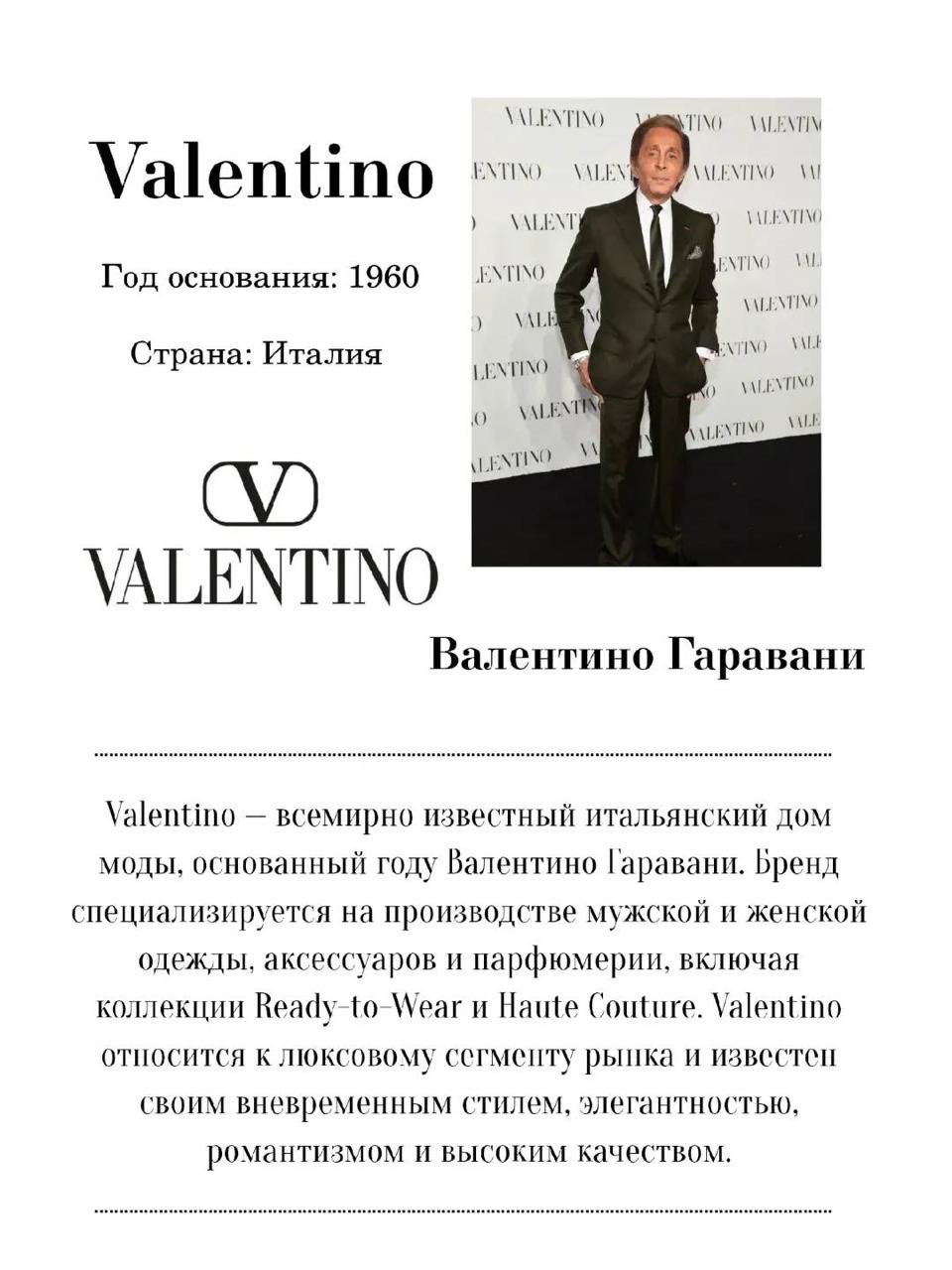 VALENTINO