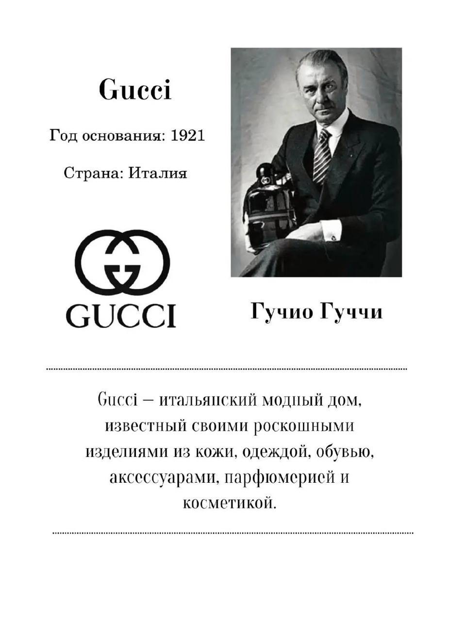 GUCCI