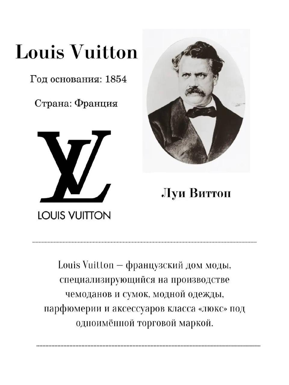 LOUIS VUITTON 